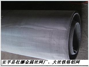 【現貨供應鐵鉻鋁網/各種鐵鉻鋁網規(guī)格一律批發(fā)價】價格,廠家,圖片,金屬絲繩制品,安平縣杜娜金屬絲網廠-